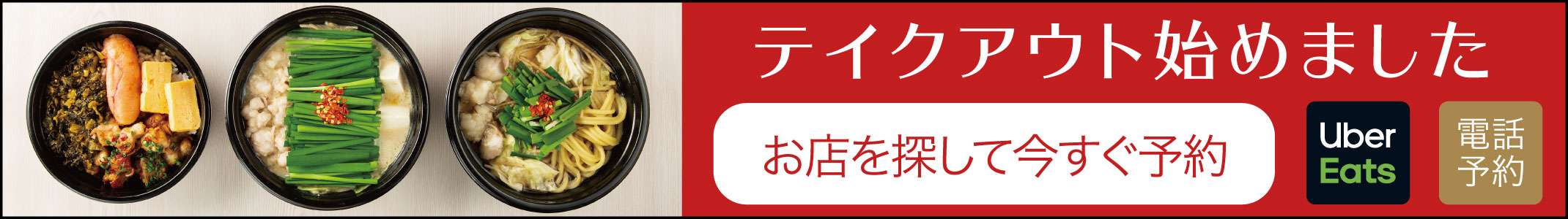 おおやまのテイクアウト