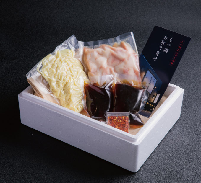 お持ち帰り用冷凍もつ鍋セット　しょうゆ味【2人前】